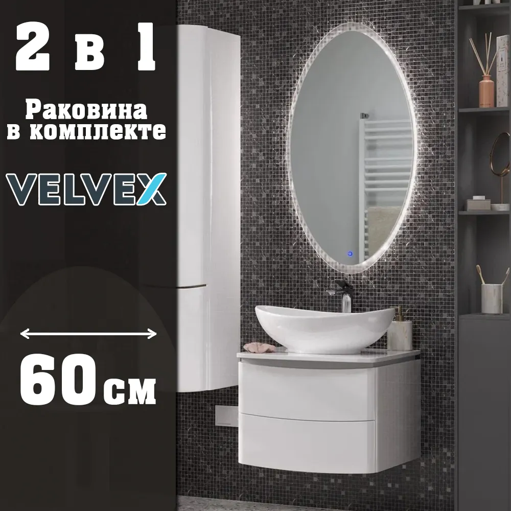 Тумба с раковиной подвесная Velvex Luna tp.LUN.60.2Y, 60 см