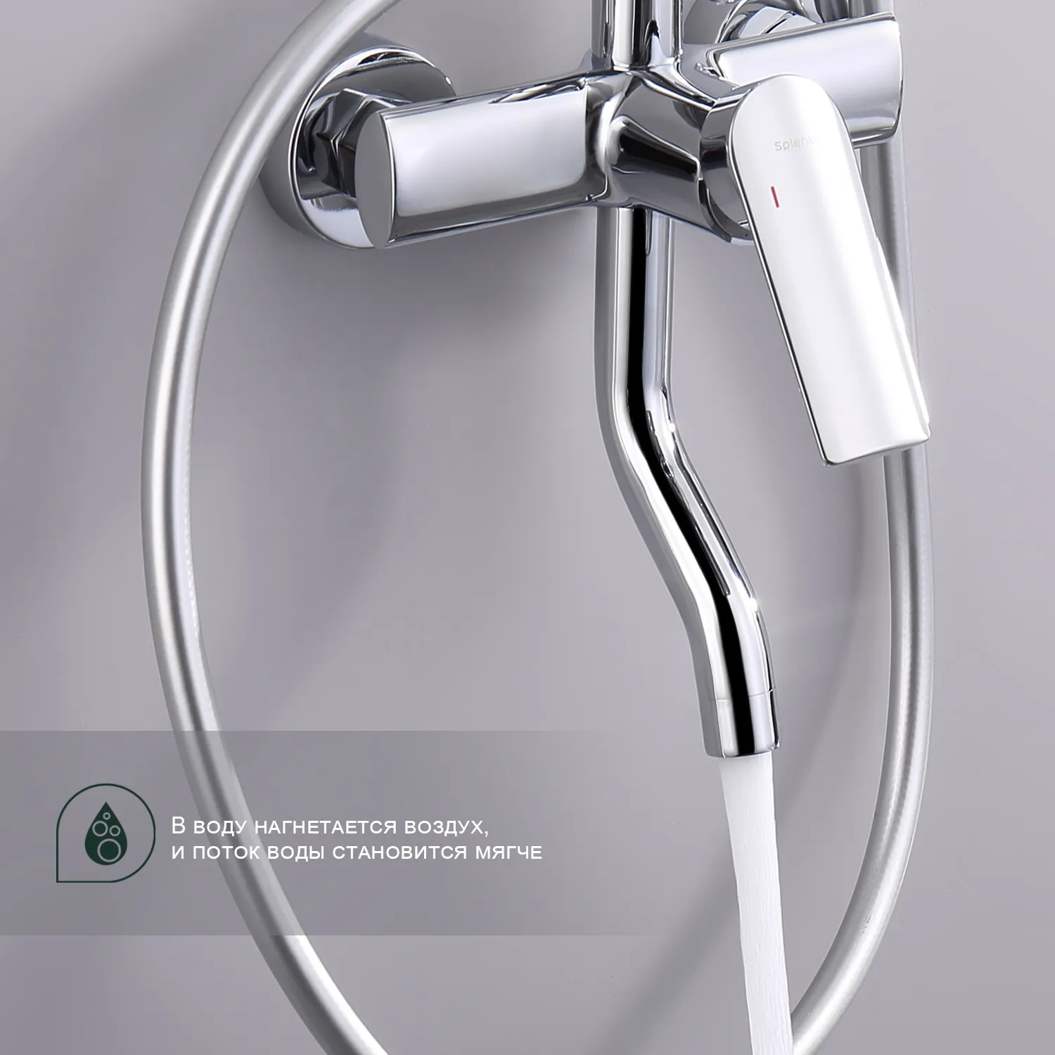 Душевая система Splenka для ванны и душа (S50.24)