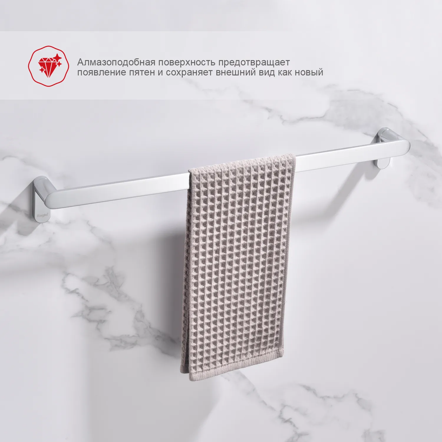 Полотенцедержатель Raglo R300.01 одинарный  60 см,хром