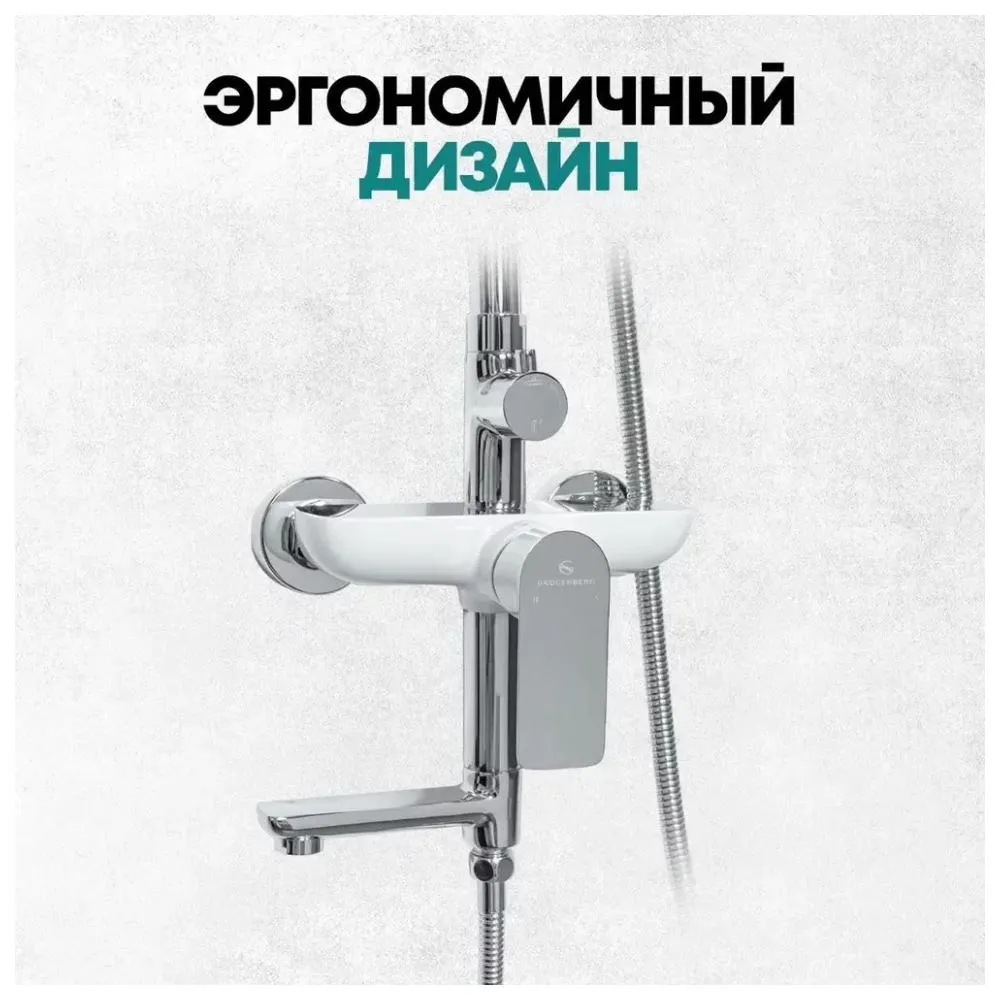 Душевая система Grocenberg GB7009WC, белый/хром