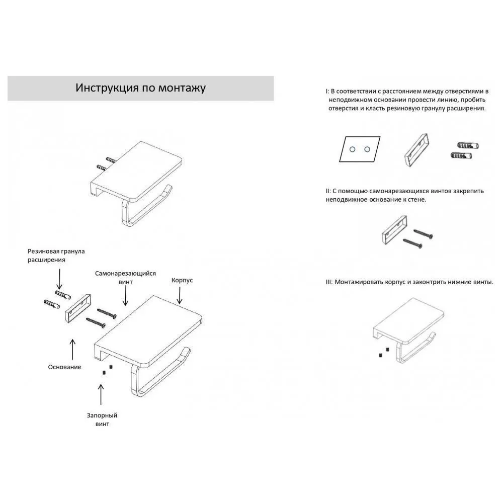 Держатель для туалетной бумаги с полочкой Grocenberg AC0027NK, никель