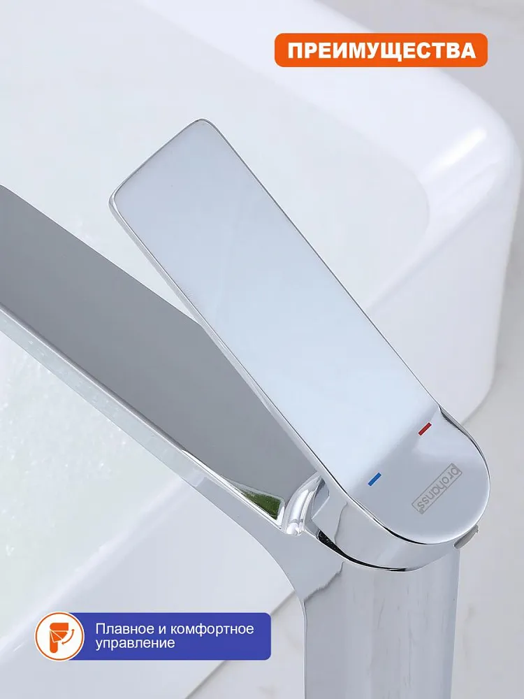Смеситель для раковины высокий Prohanss P66.15, хром