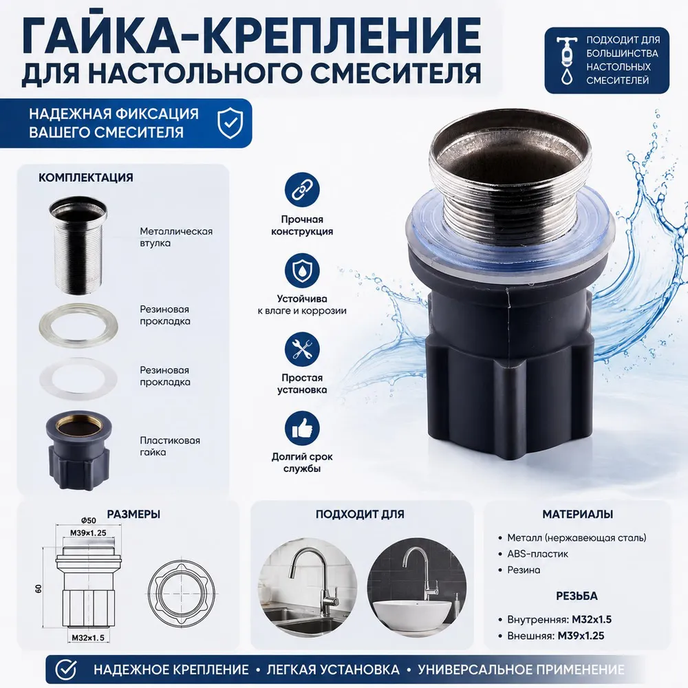 Крепежный комплект для смесителя FASHUN A34103-3, сатин/серый