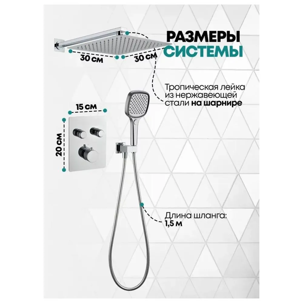 Душевая система встраиваемая (без излива) Grocenberg GB5040CR, хром