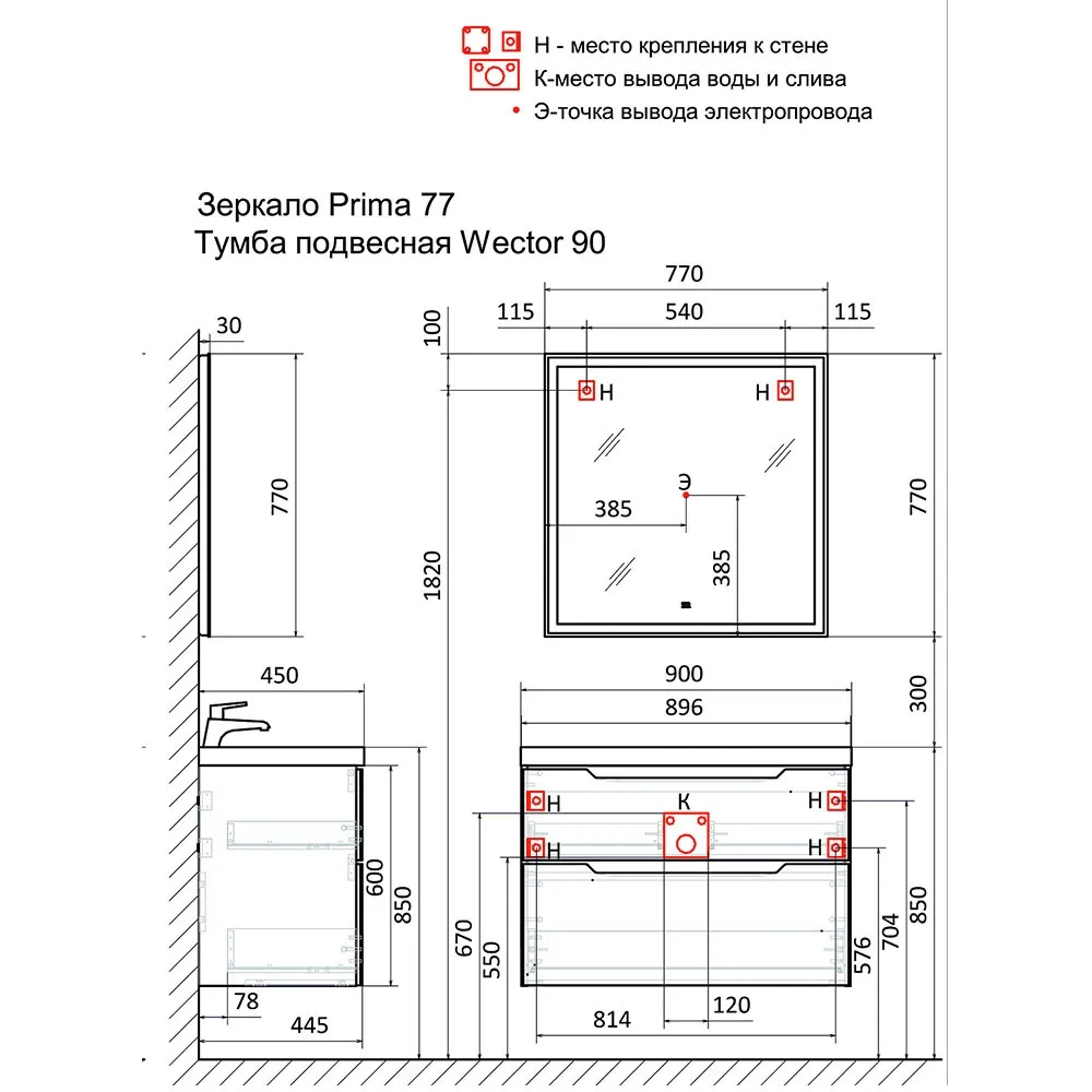 Тумба с раковиной подвесная RAVAL Вектор 90, белый