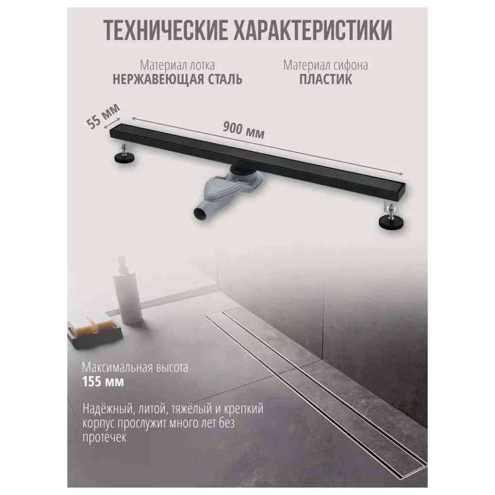 Душевой лоток Grocenberg T900, черный