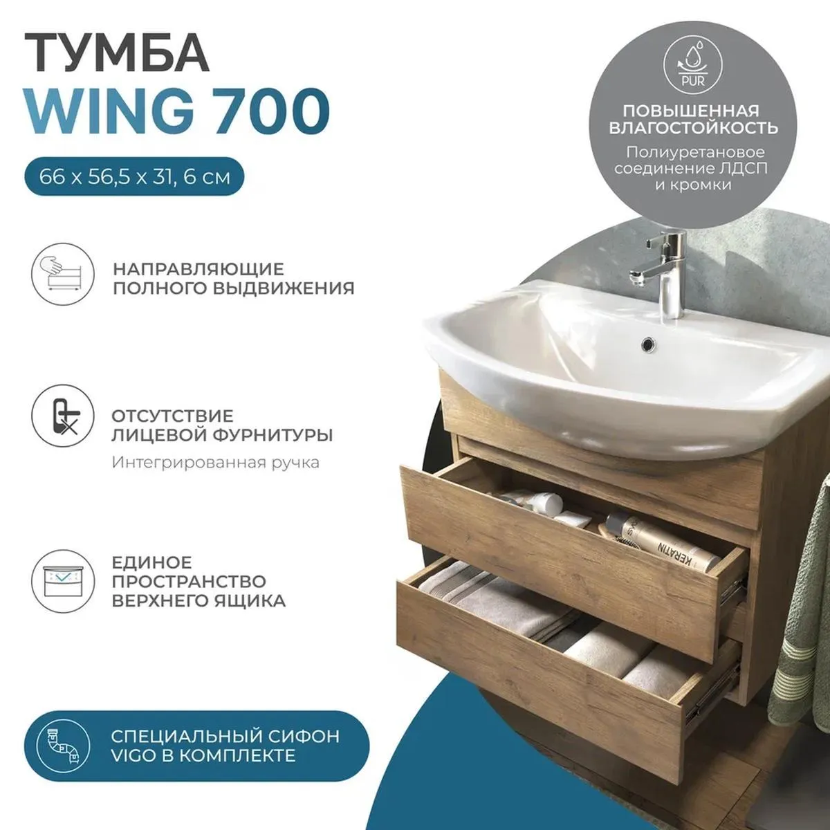 Тумба с раковиной подвесная VIGO Wing tp.WIN.BAL.70.2Y дуб золотой, 70 см