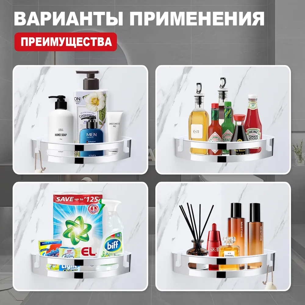 Полка для ванной и душа Raglo R340.01 угловая с крючками,хром