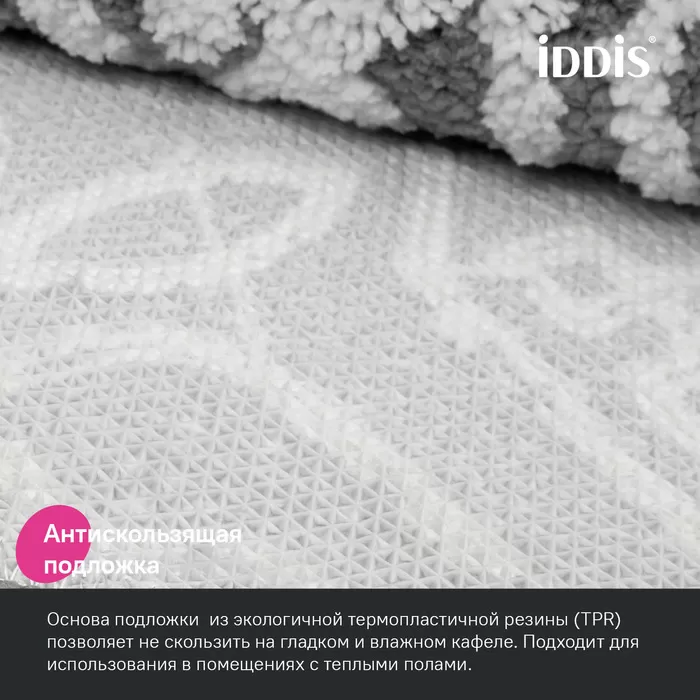 Коврик для ванной комнаты 50x80 микрофибра серый IDDIS Décor (DT01P58i12)