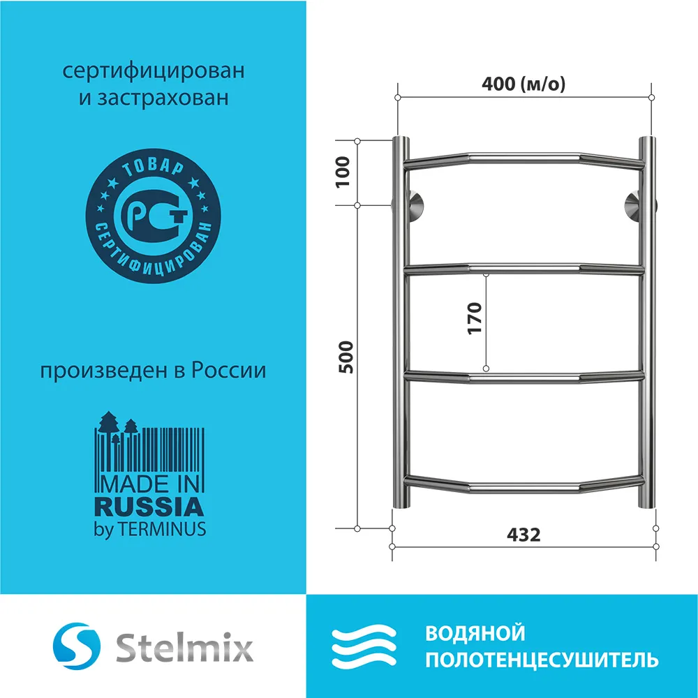 Полотенцесушитель водяной Stelmix 60x40 см, трапеция
