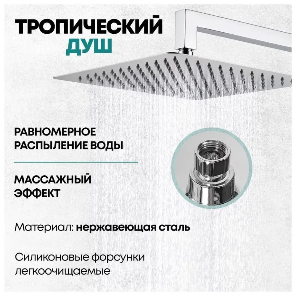 Душевая система встраиваемая (без излива) Grocenberg GB5089CR-3, хром