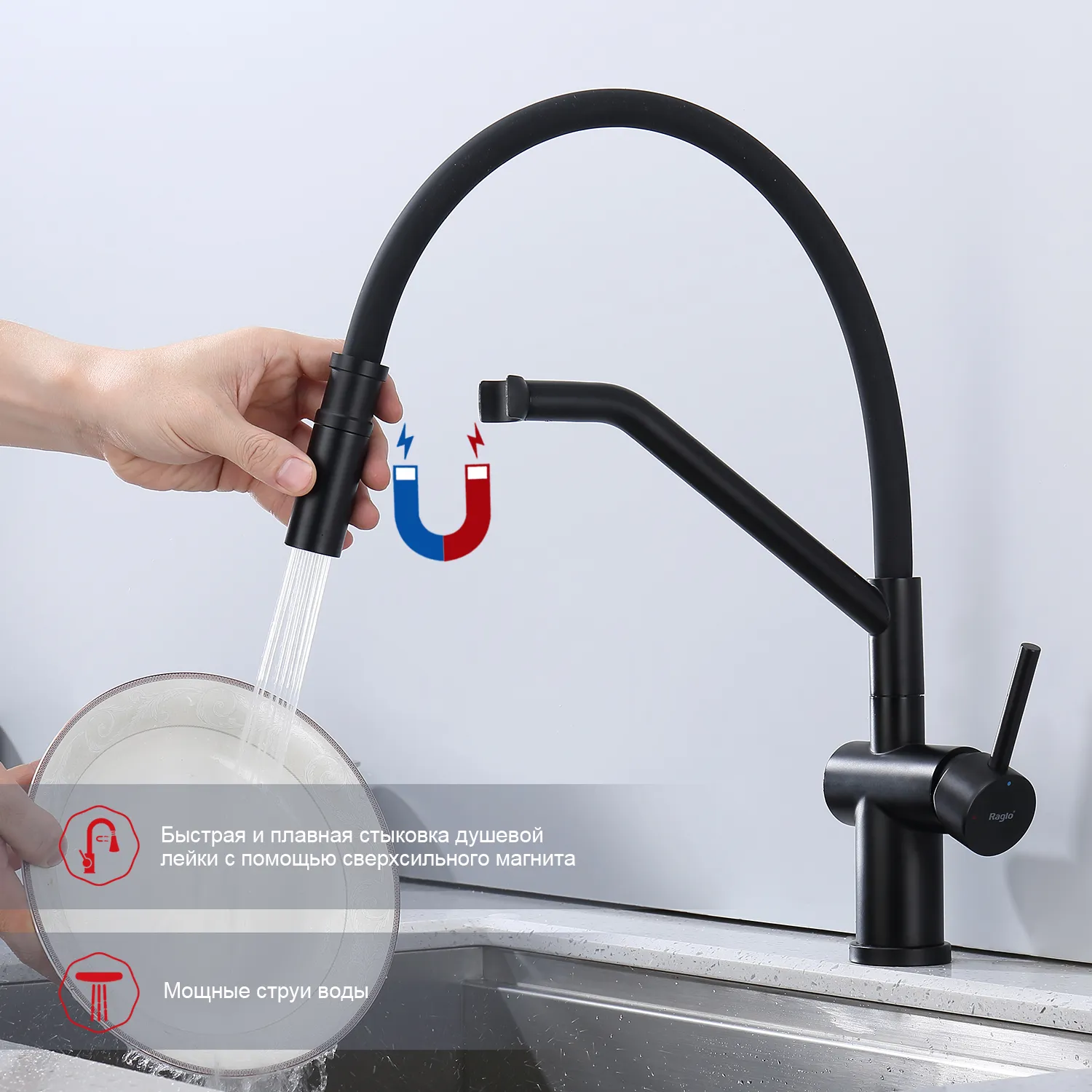 Смеситель Raglo для кухни со съемным гибким изливом, с магнитным фиксатором излива (R86.41.06)