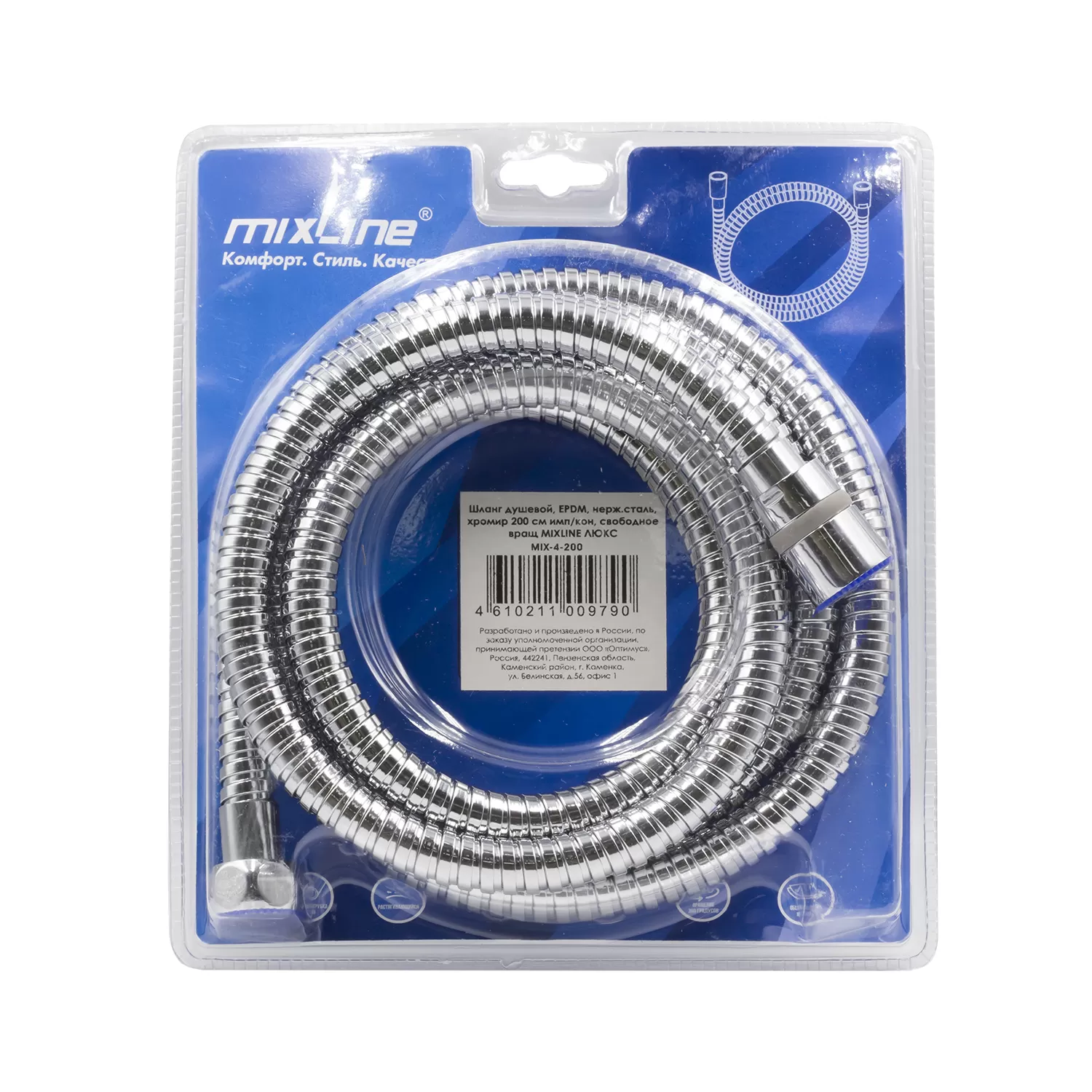 Шланг душевой MIXLINE 200 см имп/кон, EPDM, нерж.сталь, хром., своб. вращ MIX-4-200 ЛЮКС (553182)