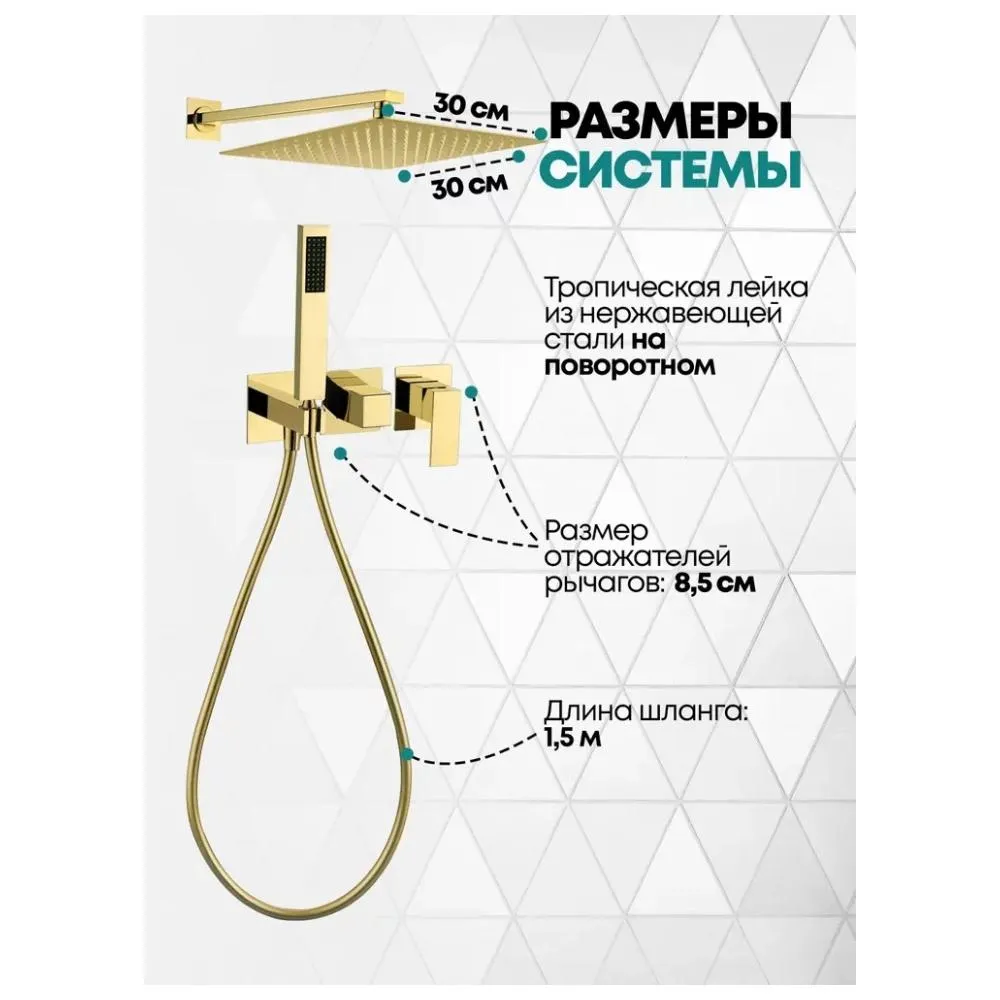 Душевая система встраиваемая (без излива) Grocenberg GB5080GO, золото