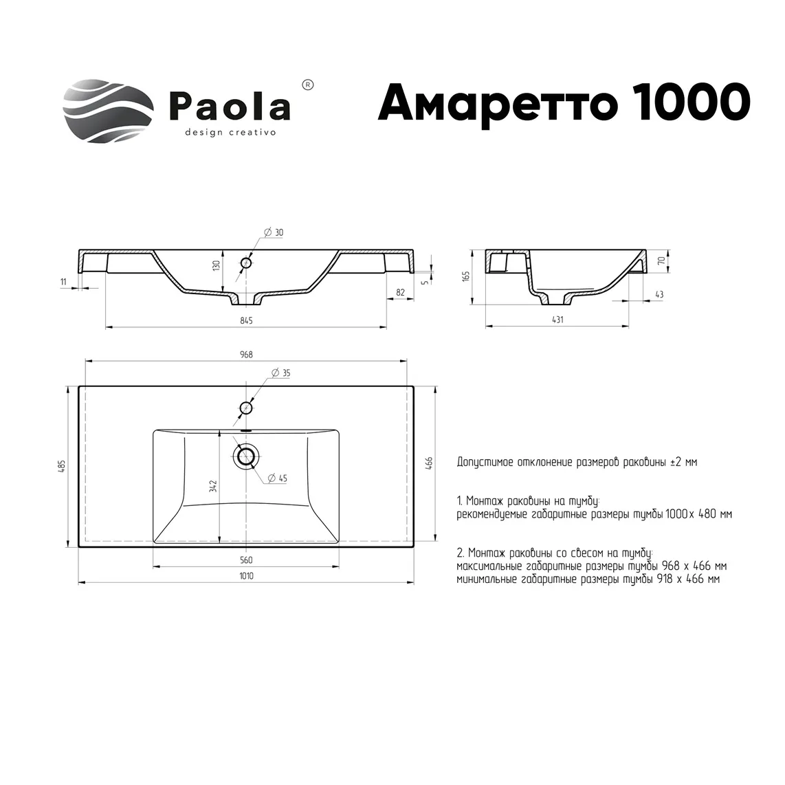 Раковина Paola Amaretto 1000, белый