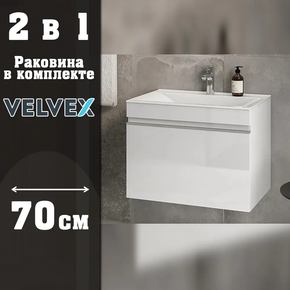 Тумба с раковиной подвесная Velvex Pulsus tp.PUL.PUL.70.1Y белый глянец, 70 см