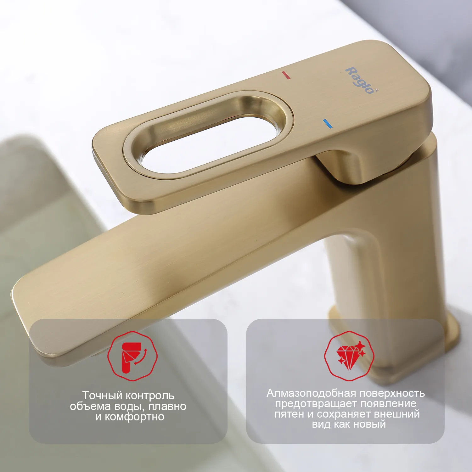 Смеситель Raglo для умывальника (R51.10.03)