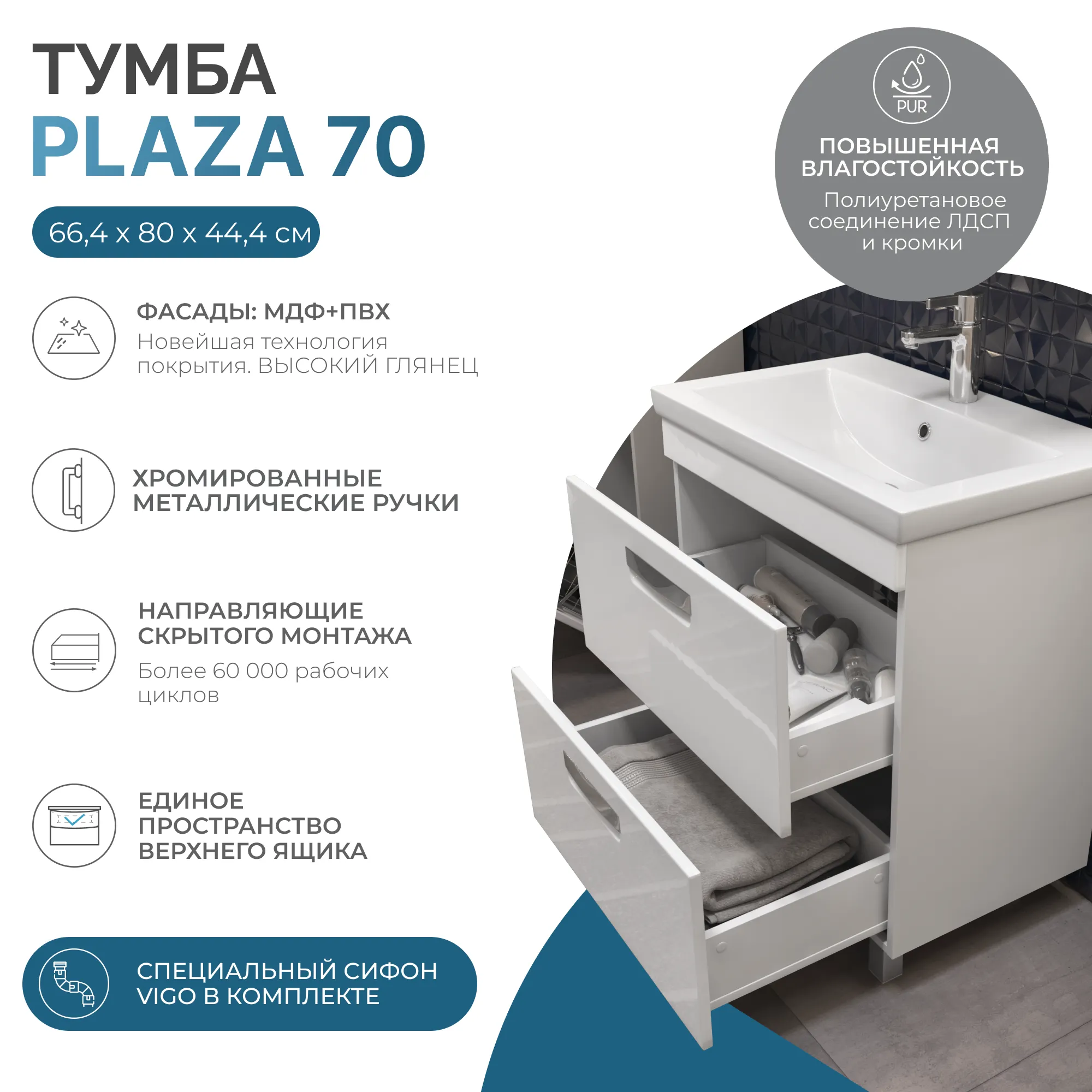 Тумба VIGO под раковину Plaza 700-0-2 (Фостер) (tn.PLA.FOS.70.2Y)