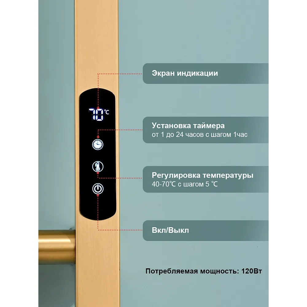 Полотенцесушитель электрический RAGLO R350.17.03 настенный сенсорный узкий с терморегулятором , сати