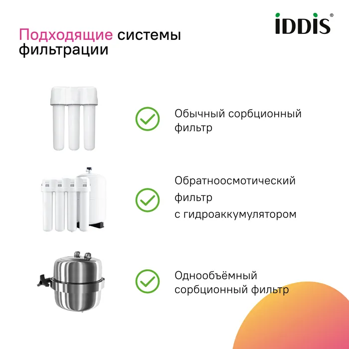 Смеситель для кухни IDDIS Айкон (Ikon) с каналом для фильтрованной воды и гибким изливом, графит (IKNGMFFi05N)
