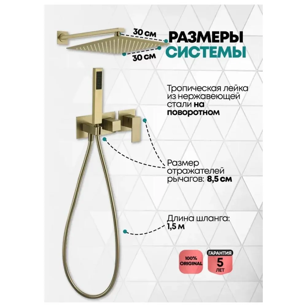 Душевая система встраиваемая (без излива) Grocenberg GB5080MG, матовое золото