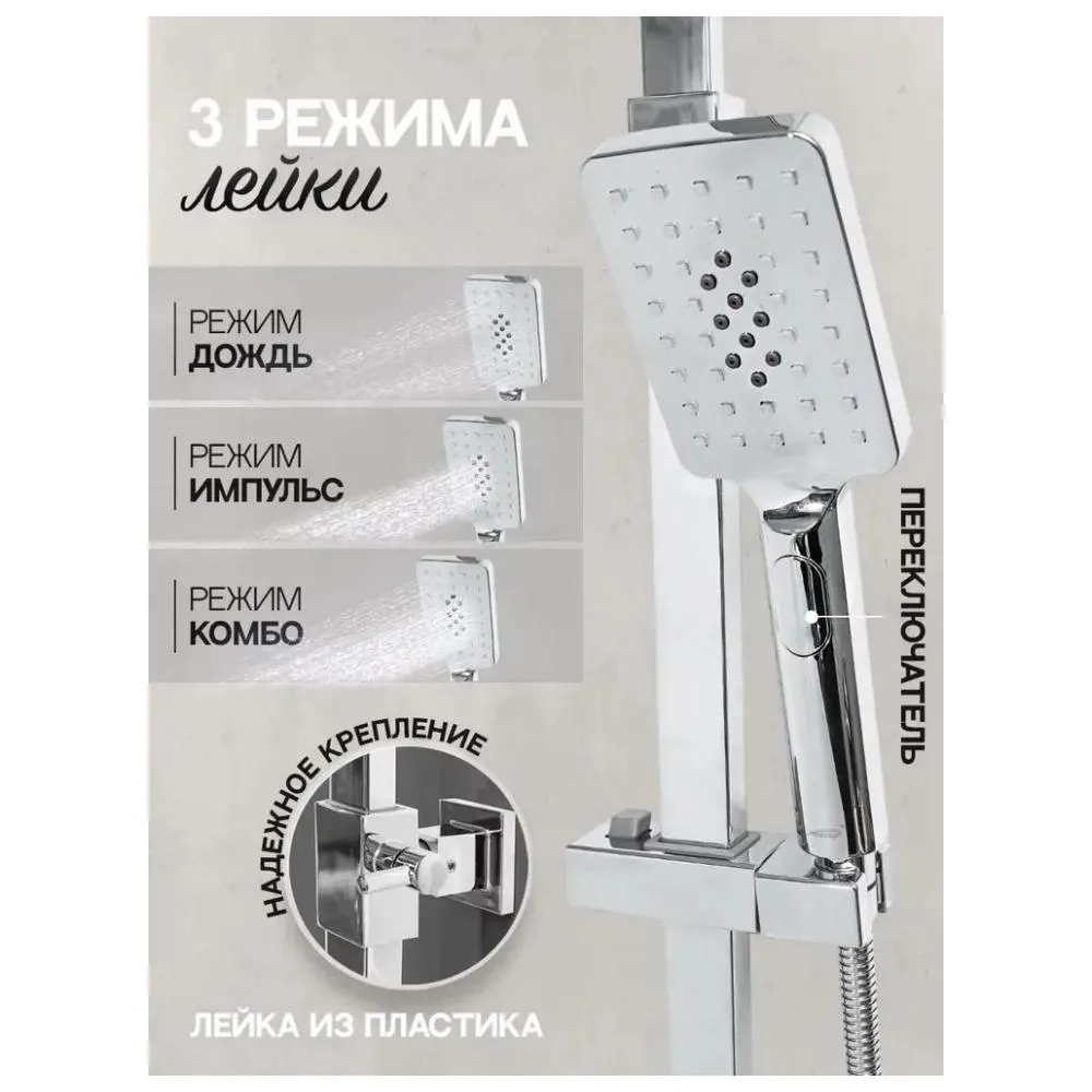 Душевая система Hansberge H5077W1, белый/хром