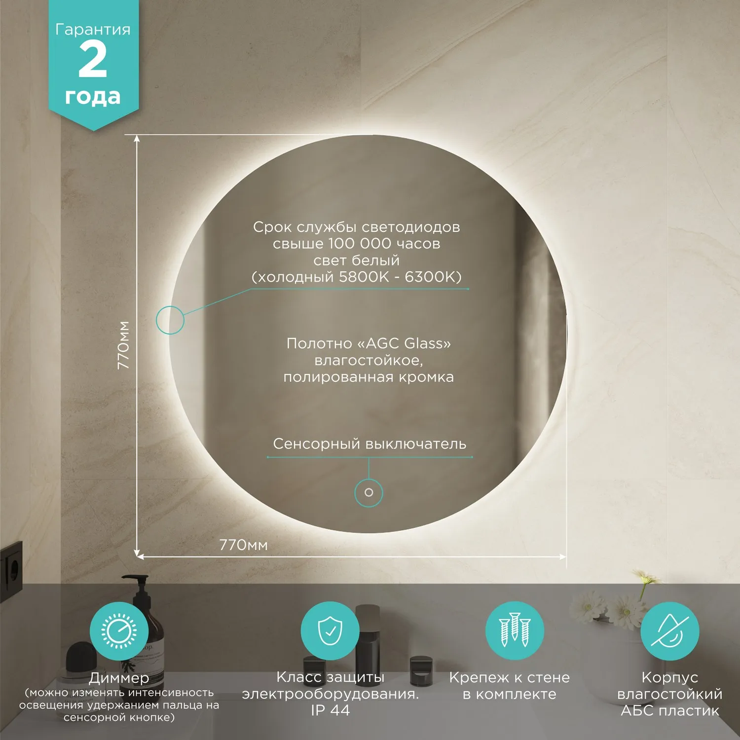 Зеркало SILVER MIRRORS D770 сенсорный выключатель Саванна (ФР-00000954)