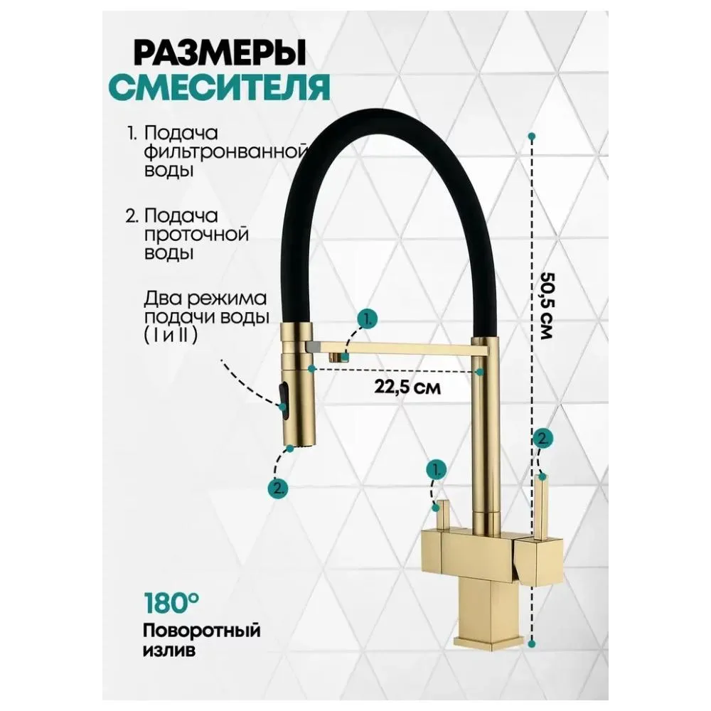 Смеситель для кухни с гибким изливом и подключением фильтра Grocenberg GB4098MG, матовое золото
