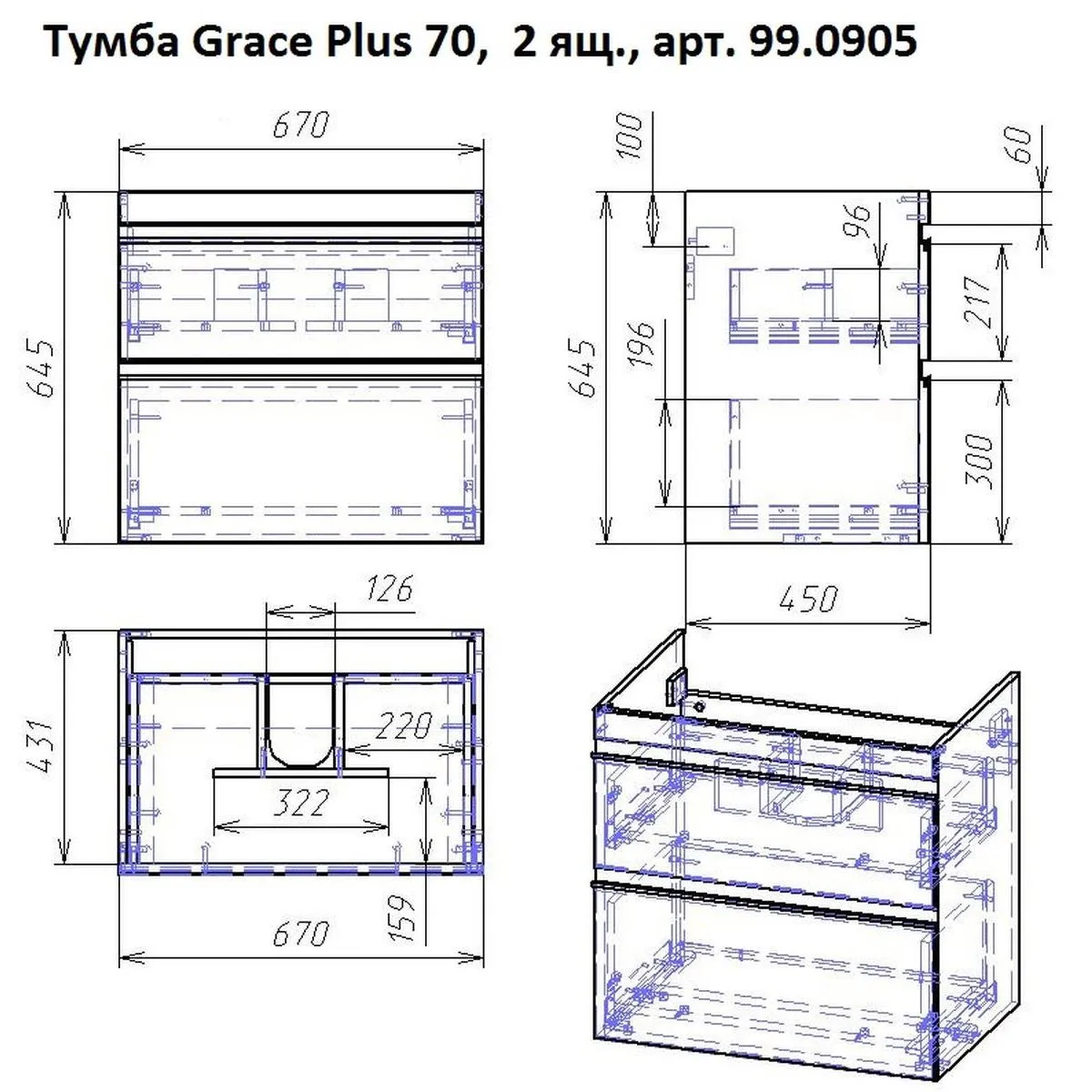 Тумба с раковиной подвесная/напольная Dreja Grace Plus 70 см, белый