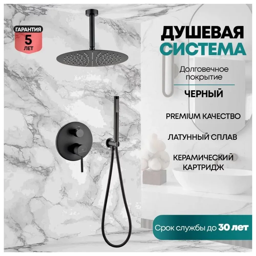 Душевая система встраиваемая (без излива) Grocenberg GB5099BL-4, черный
