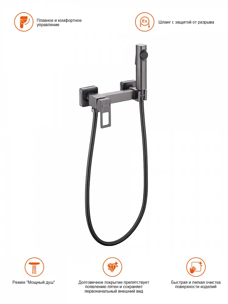 Гигиенический душ со смесителем Prohanss P91.51.09, графит