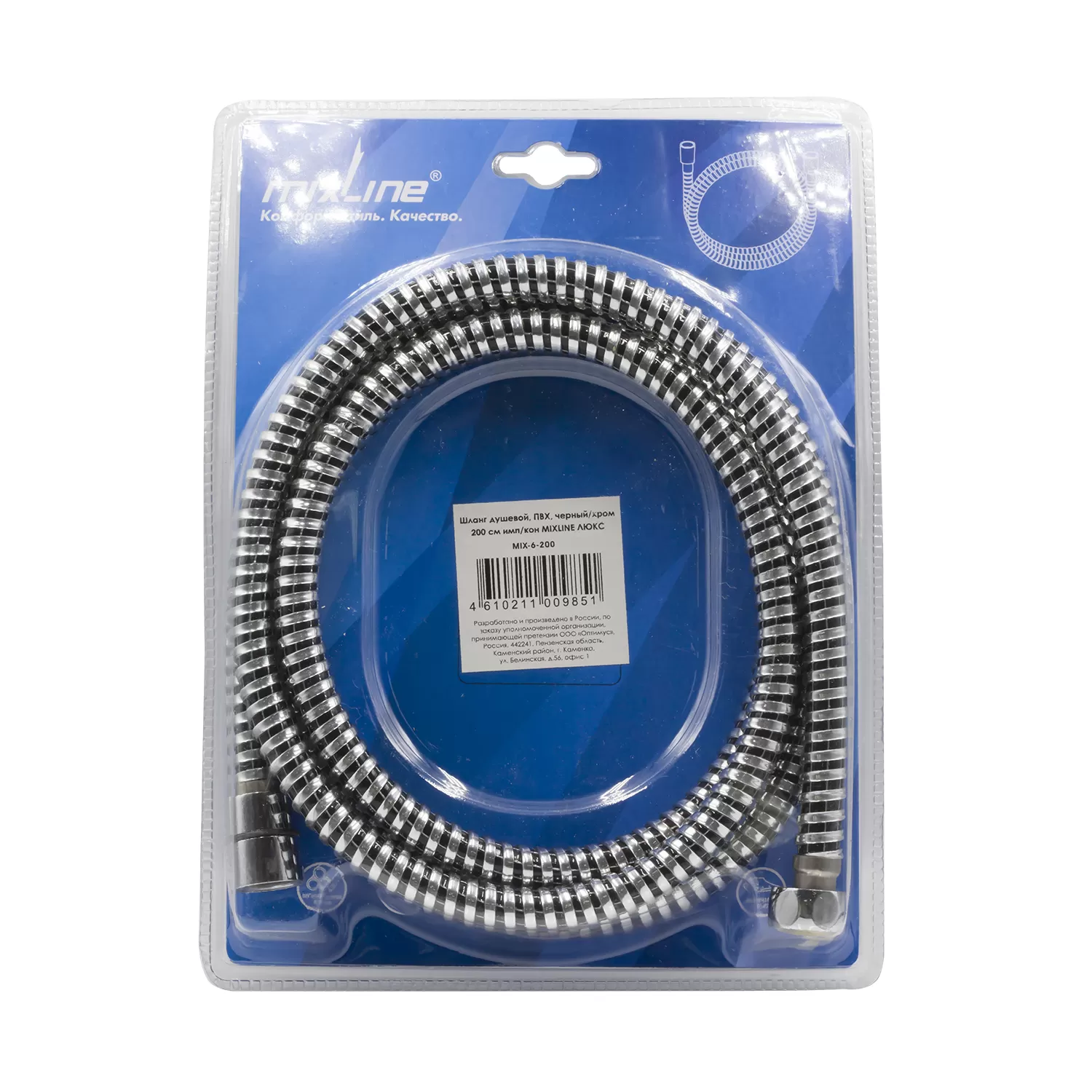 Шланг душевой MIXLINE 200 см имп/кон, ПВХ, черный/хром MIX-6-200 ЛЮКС (553188)