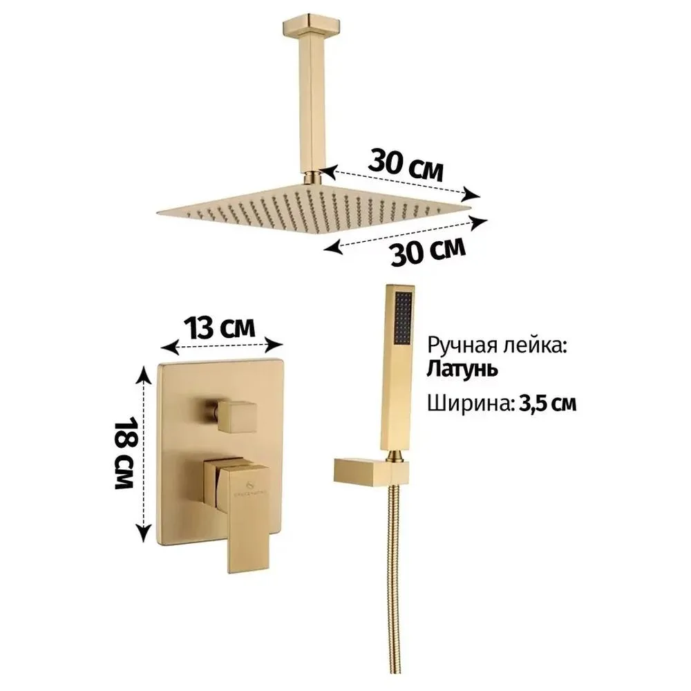 Душевая система встраиваемая (без излива) Grocenberg GB5089MG-4, матовое золото
