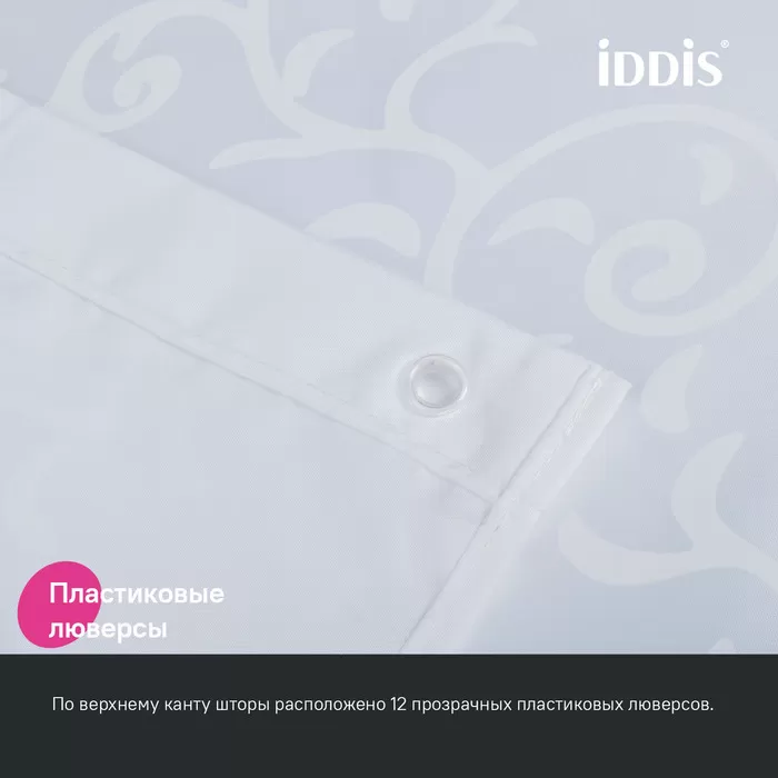 Штора для ванной IDDIS Base 200x240 см, Полиэстер (BD05P24i11)