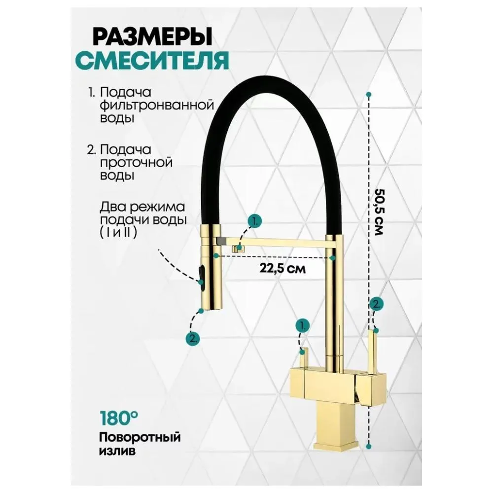 Смеситель для кухни с гибким изливом и подключением фильтра Grocenberg GB4098GO, золото