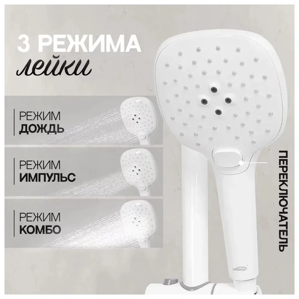 Набор для ванны 3 в 1 Hansberge H7099WW, белый