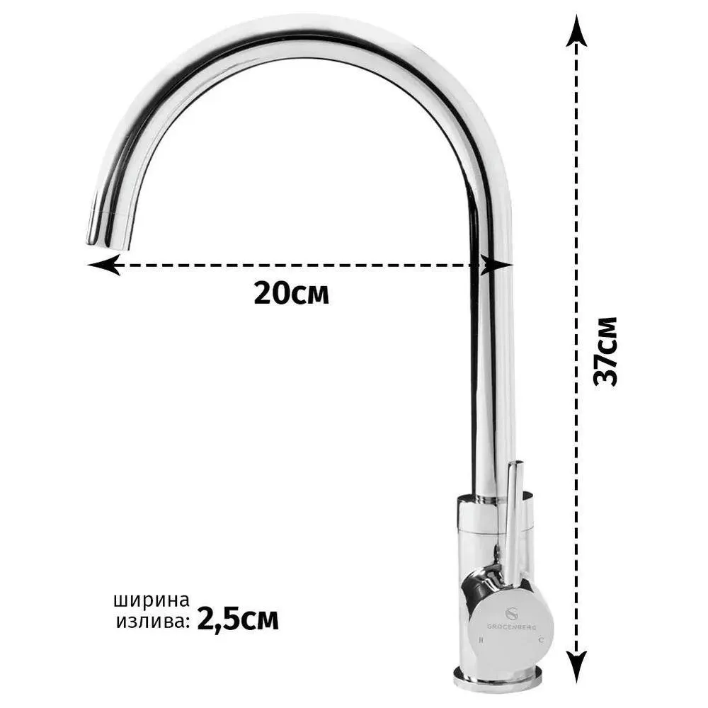 Смеситель для кухни Grocenberg GB40040CR, хром