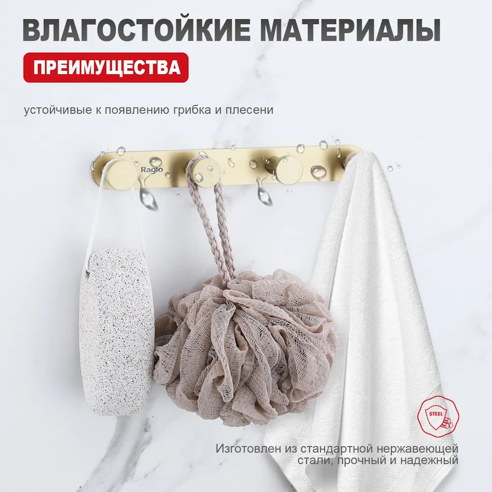 Крючок для полотенец Raglo R300.054.03 четверной,сатин золотой