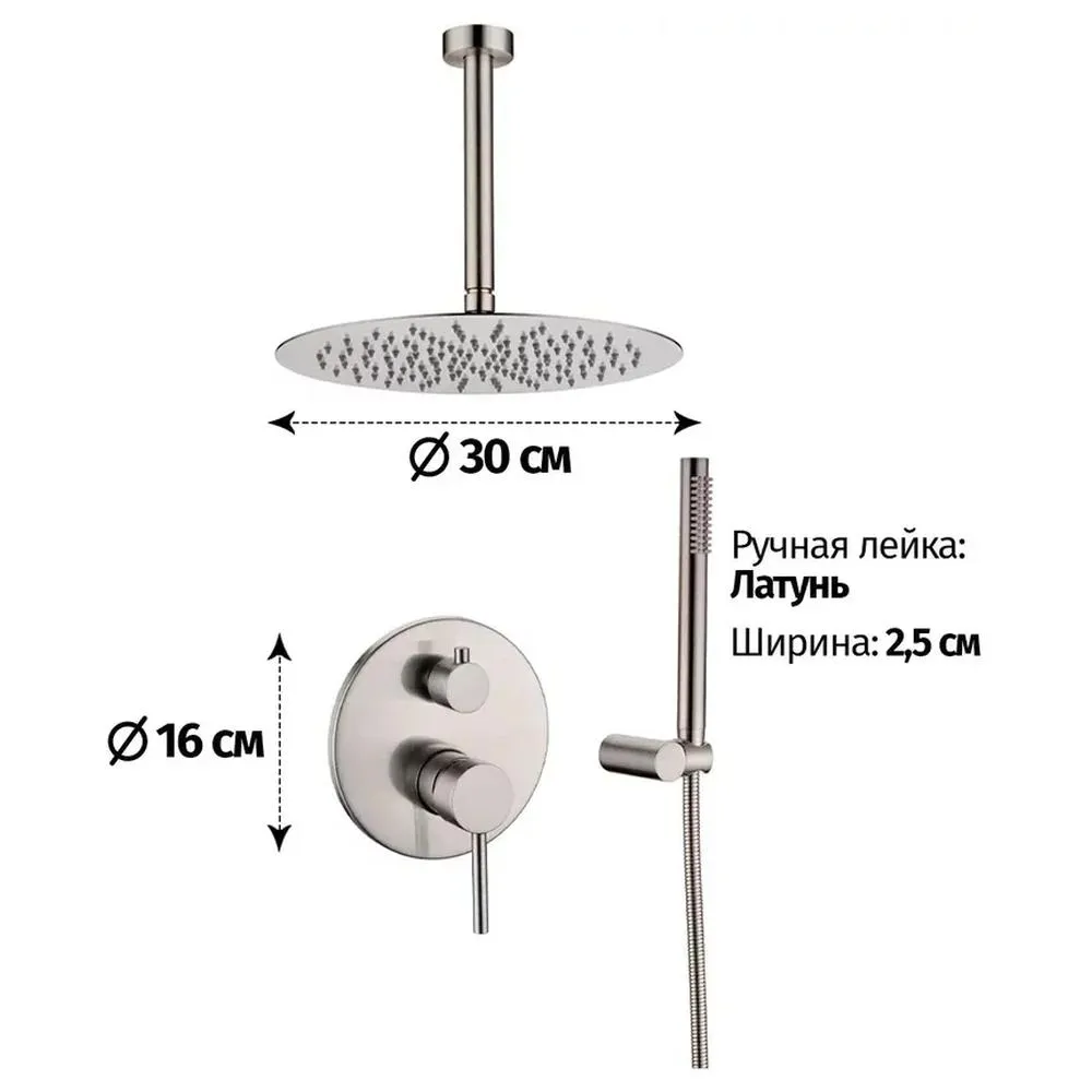 Душевая система встраиваемая (без излива) Grocenberg GB5099NK-4, никель