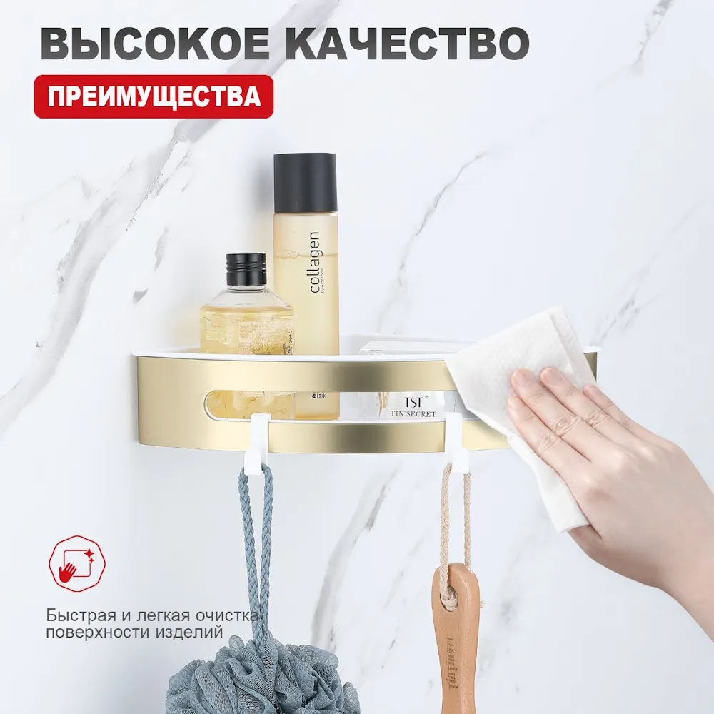 Полка для ванной и душа Raglo R340.01.03 угловая с крючками,сатин золотой