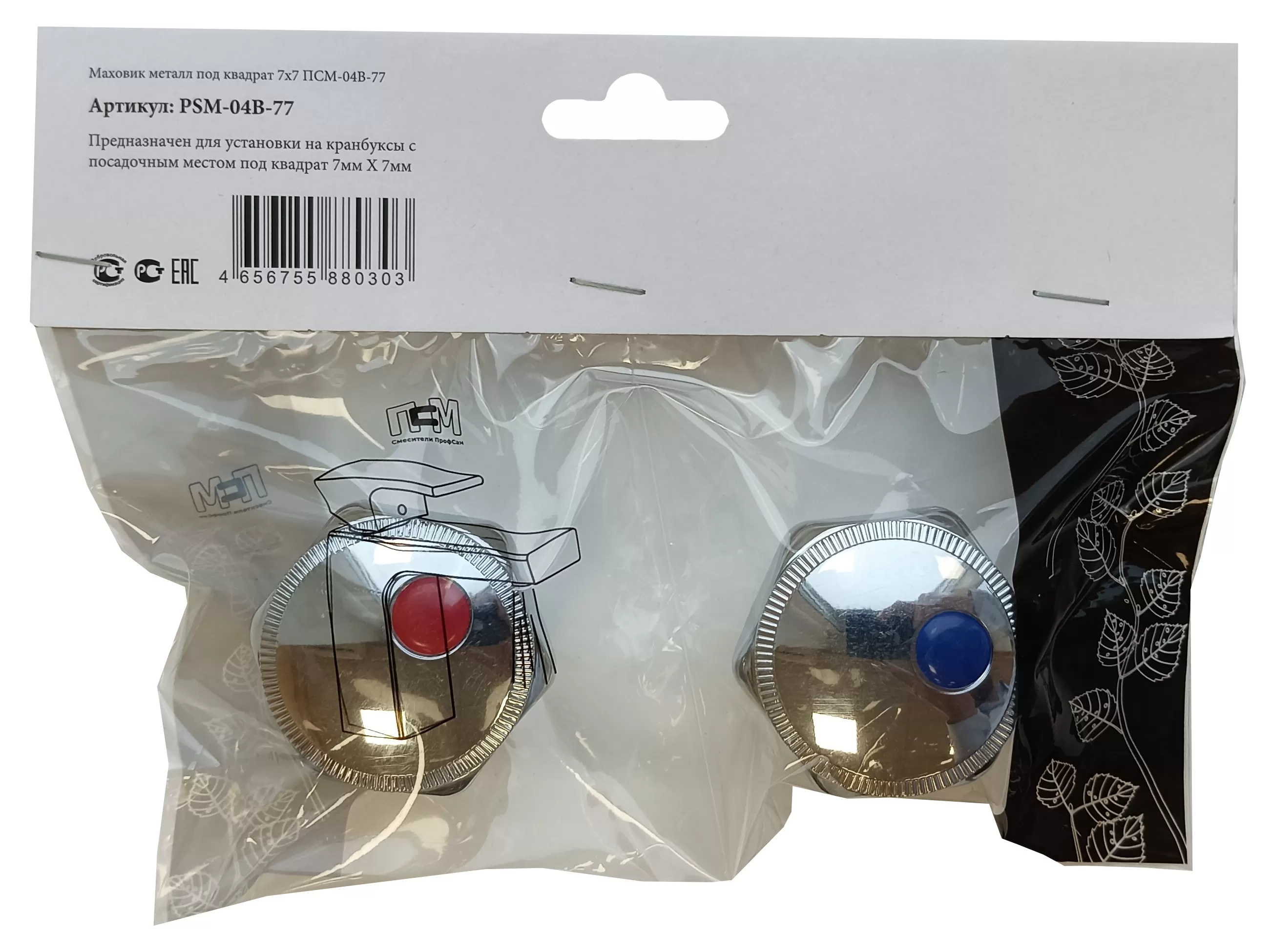 Маховик для смесителя ПСМ под квадрат металл пара (PSM-04B-77)