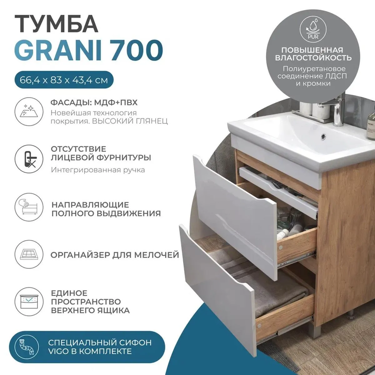 Тумба с раковиной напольная VIGO Grani 202 дуб золотой, 70 см