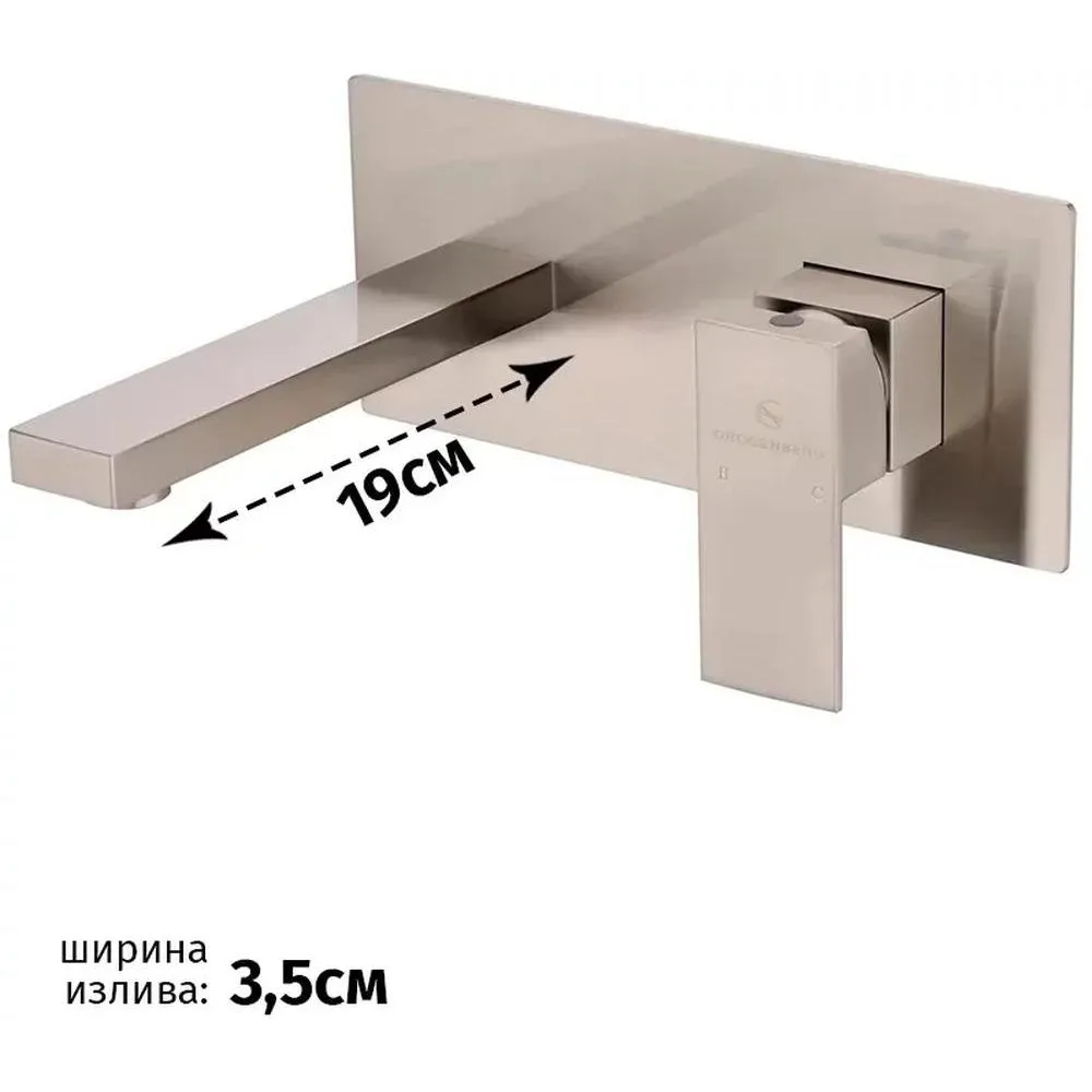 Смеситель для раковины встраиваемый Grocenberg GB588NK, никель