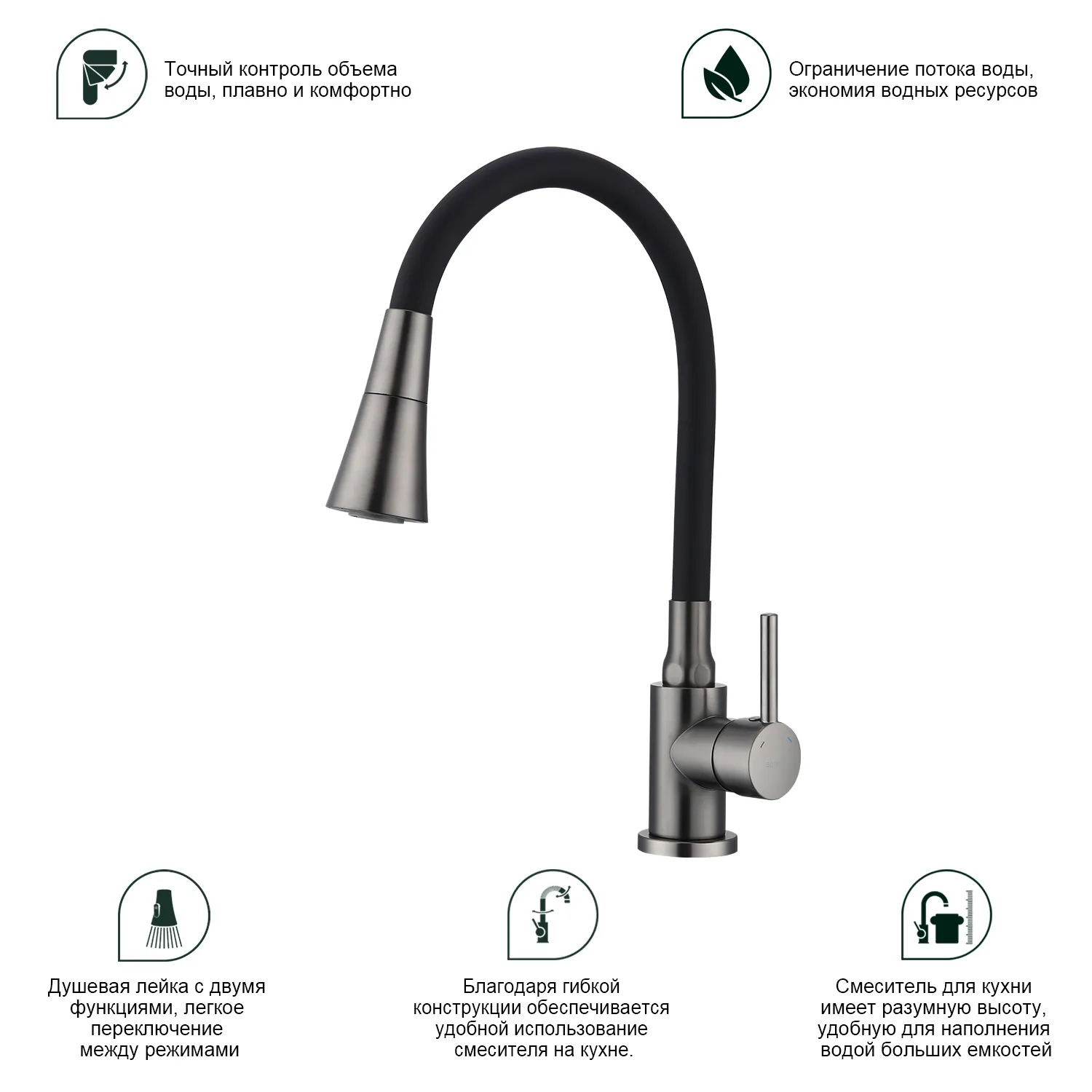 Смеситель Splenka для кухни с гибким изливом (S201.4306.09)