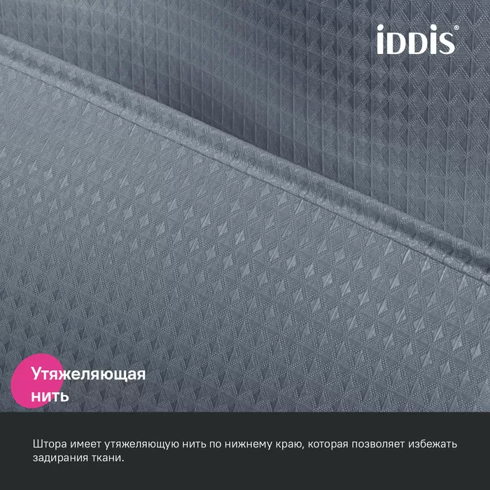 Штора для ванной, 200х180 см, Полиэстер, серый IDDIS (DW03P18i11)