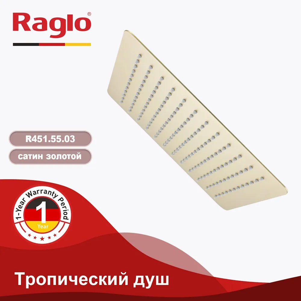Тропический душ Raglo 300*300мм (нерж) сатин золотой (R451.55.03)
