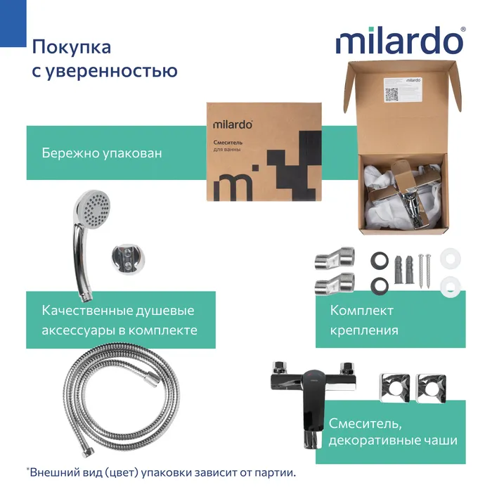 Смеситель для ванны,хром глянцевый, Poli, Milardo (POLSB00M02)