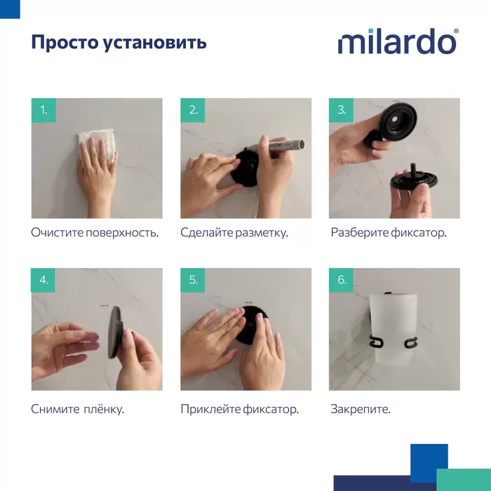 Подстаканник, проволока стальная, черный матовый, матовое стекло, Easy, Milardo, (EASBWSGM45)