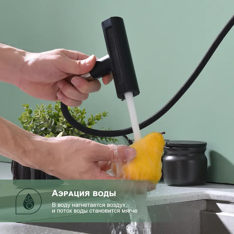 Смеситель Splenka S206.49.06 для кухни мультирежимный поворотный выдвижной излив, черный