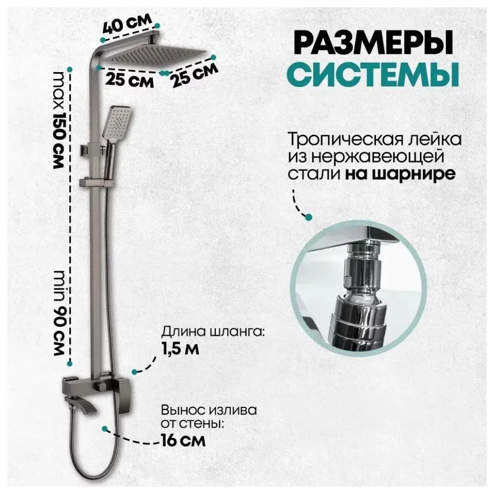 Душевая система Grocenberg GB7007-1BG, графит